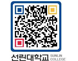 QRCODE 이미지 https://www.sunlin.ac.kr/to4zye@