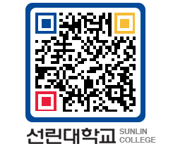 QRCODE 이미지 https://www.sunlin.ac.kr/ttnx0t@