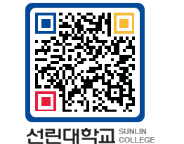 QRCODE 이미지 https://www.sunlin.ac.kr/tyy3nz@