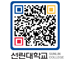 QRCODE 이미지 https://www.sunlin.ac.kr/u0as2v@