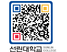 QRCODE 이미지 https://www.sunlin.ac.kr/u1bdcw@