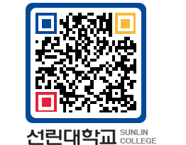 QRCODE 이미지 https://www.sunlin.ac.kr/u3r1sc@