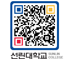 QRCODE 이미지 https://www.sunlin.ac.kr/u3wkrl@