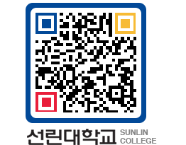 QRCODE 이미지 https://www.sunlin.ac.kr/ujb5tm@