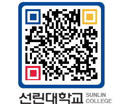 QRCODE 이미지 https://www.sunlin.ac.kr/urz4lp@