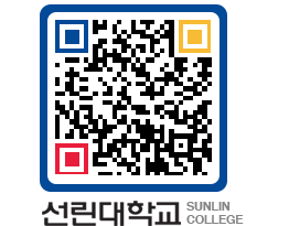 QRCODE 이미지 https://www.sunlin.ac.kr/uwevuq@