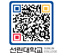 QRCODE 이미지 https://www.sunlin.ac.kr/uwh2ly@