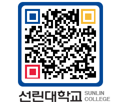 QRCODE 이미지 https://www.sunlin.ac.kr/uy4jpw@