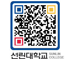 QRCODE 이미지 https://www.sunlin.ac.kr/uz0wer@