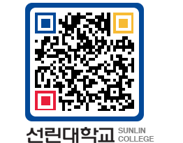 QRCODE 이미지 https://www.sunlin.ac.kr/uzwp4l@