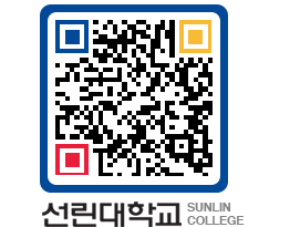 QRCODE 이미지 https://www.sunlin.ac.kr/v0pbld@