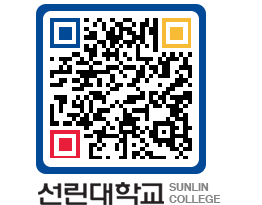 QRCODE 이미지 https://www.sunlin.ac.kr/v1b1bm@