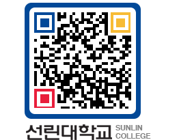 QRCODE 이미지 https://www.sunlin.ac.kr/v4kqbb@