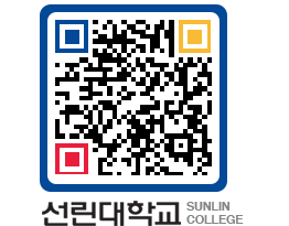 QRCODE 이미지 https://www.sunlin.ac.kr/vac4g5@