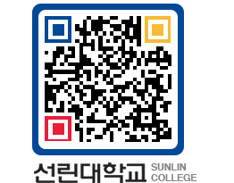 QRCODE 이미지 https://www.sunlin.ac.kr/vbbx43@