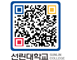 QRCODE 이미지 https://www.sunlin.ac.kr/vd5vdj@