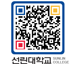 QRCODE 이미지 https://www.sunlin.ac.kr/vfcq5t@