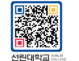 QRCODE 이미지 https://www.sunlin.ac.kr/vfo0hn@