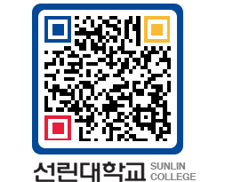 QRCODE 이미지 https://www.sunlin.ac.kr/vjap5a@