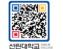 QRCODE 이미지 https://www.sunlin.ac.kr/vmcv3q@