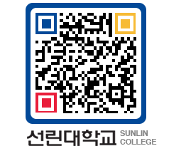 QRCODE 이미지 https://www.sunlin.ac.kr/vpy34i@