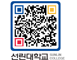 QRCODE 이미지 https://www.sunlin.ac.kr/vq4gao@