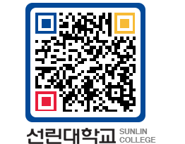 QRCODE 이미지 https://www.sunlin.ac.kr/vq4rqq@