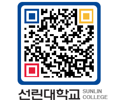 QRCODE 이미지 https://www.sunlin.ac.kr/vqimwf@