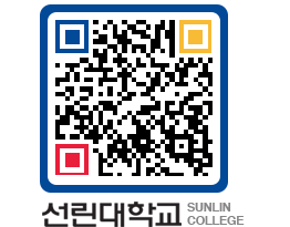 QRCODE 이미지 https://www.sunlin.ac.kr/vreqw2@