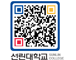 QRCODE 이미지 https://www.sunlin.ac.kr/vylqix@