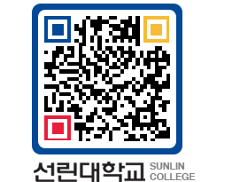 QRCODE 이미지 https://www.sunlin.ac.kr/w5ygbm@