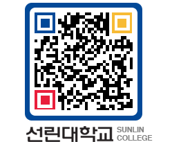 QRCODE 이미지 https://www.sunlin.ac.kr/whnx5p@