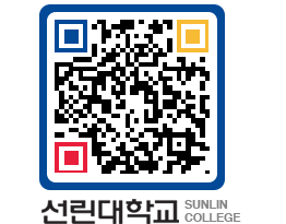 QRCODE 이미지 https://www.sunlin.ac.kr/wivgfl@