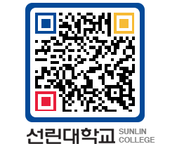 QRCODE 이미지 https://www.sunlin.ac.kr/wlna5u@