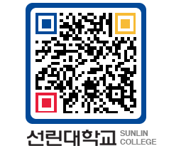 QRCODE 이미지 https://www.sunlin.ac.kr/wojhtq@