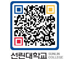 QRCODE 이미지 https://www.sunlin.ac.kr/wsasay@