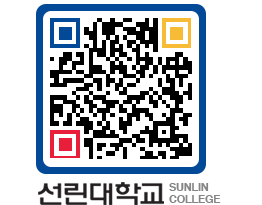 QRCODE 이미지 https://www.sunlin.ac.kr/wt4pym@