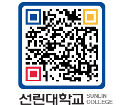 QRCODE 이미지 https://www.sunlin.ac.kr/wwjs2m@