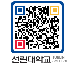 QRCODE 이미지 https://www.sunlin.ac.kr/wxyvee@