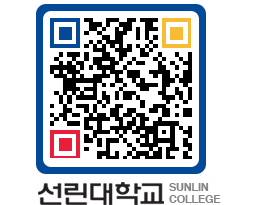 QRCODE 이미지 https://www.sunlin.ac.kr/x0wa1s@