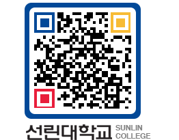 QRCODE 이미지 https://www.sunlin.ac.kr/x3arf3@