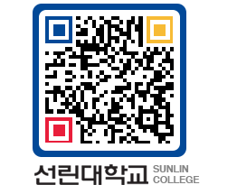 QRCODE 이미지 https://www.sunlin.ac.kr/x3xswy@