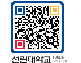 QRCODE 이미지 https://www.sunlin.ac.kr/x4hfnc@