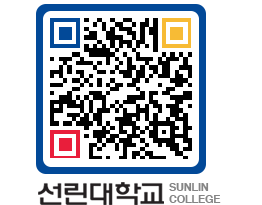 QRCODE 이미지 https://www.sunlin.ac.kr/x5nklp@