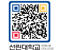 QRCODE 이미지 https://www.sunlin.ac.kr/xbajmq@