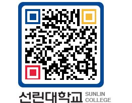 QRCODE 이미지 https://www.sunlin.ac.kr/xdk3ro@