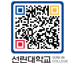 QRCODE 이미지 https://www.sunlin.ac.kr/xedyws@