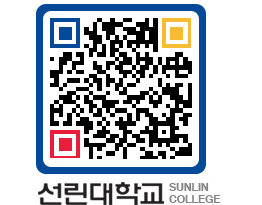 QRCODE 이미지 https://www.sunlin.ac.kr/xfmoza@