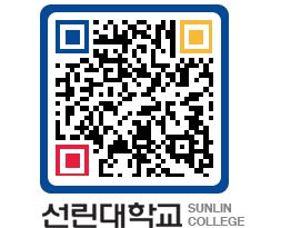 QRCODE 이미지 https://www.sunlin.ac.kr/xjqal5@