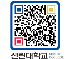 QRCODE 이미지 https://www.sunlin.ac.kr/xl5vya@